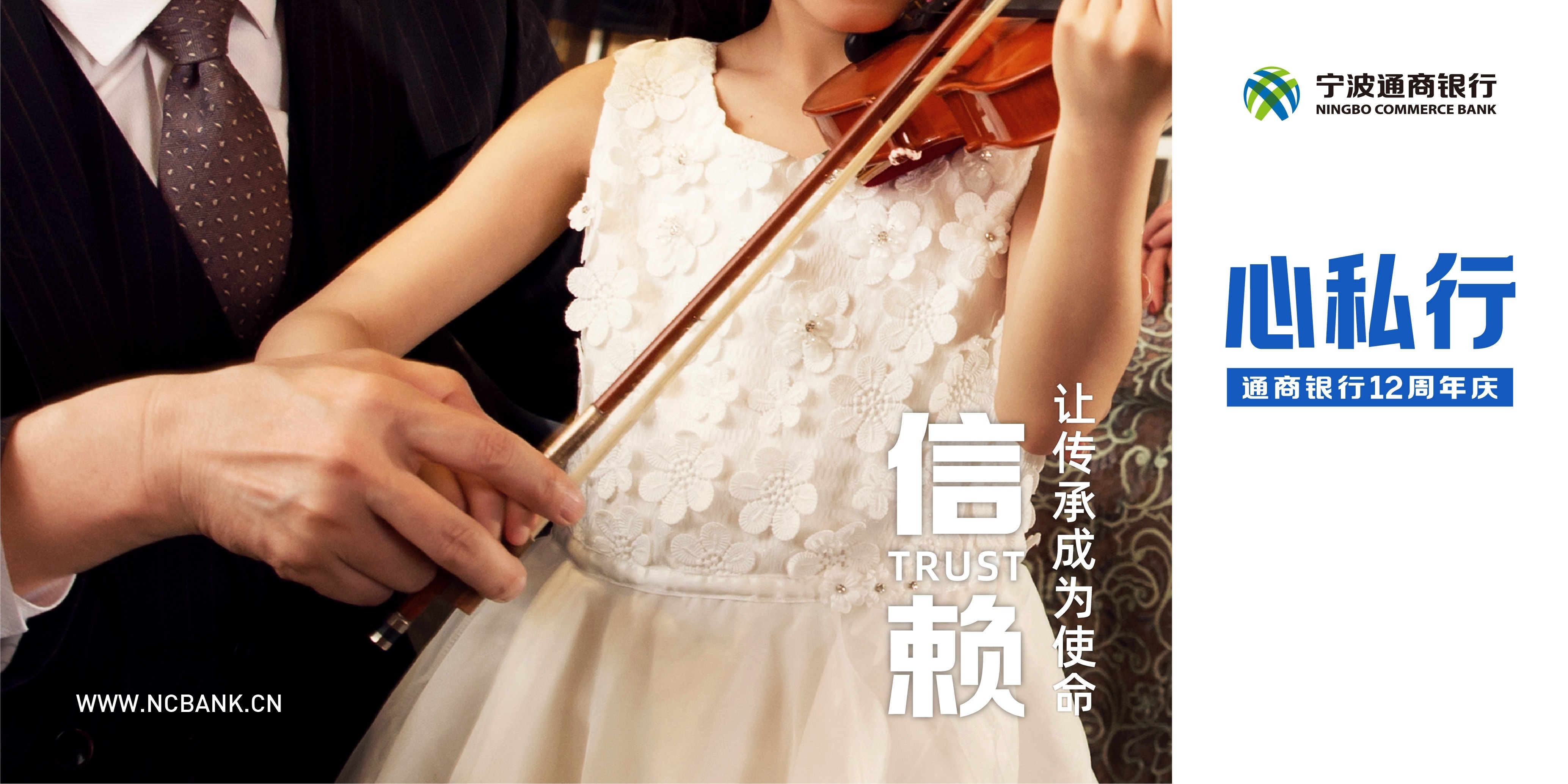 宁波通商银行：四提组合，开创全渠道服务新体验