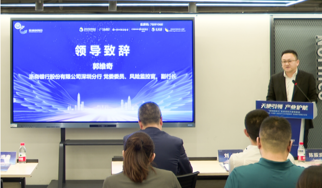 浙银科创&middot;天使荟&middot;新质生产力系列路演荟在深举办