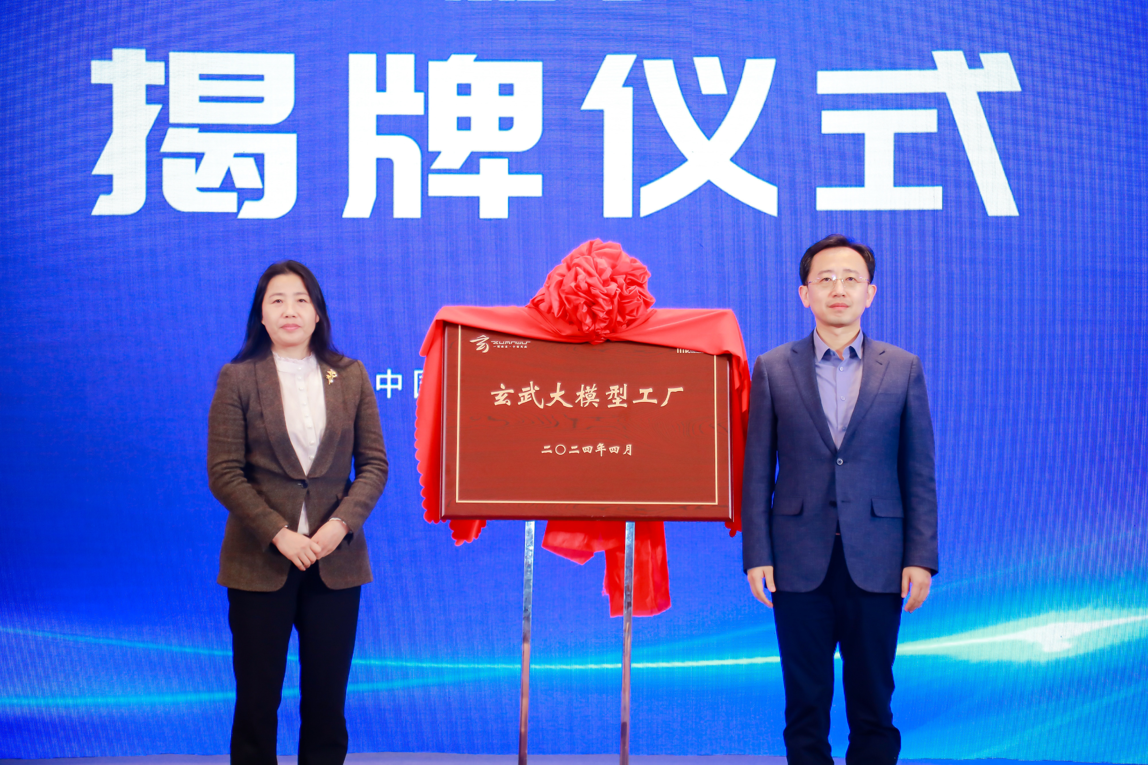 江苏>南京>正文> 会上,南京市数据局局长毛银玲和玄武区委副书记,区长