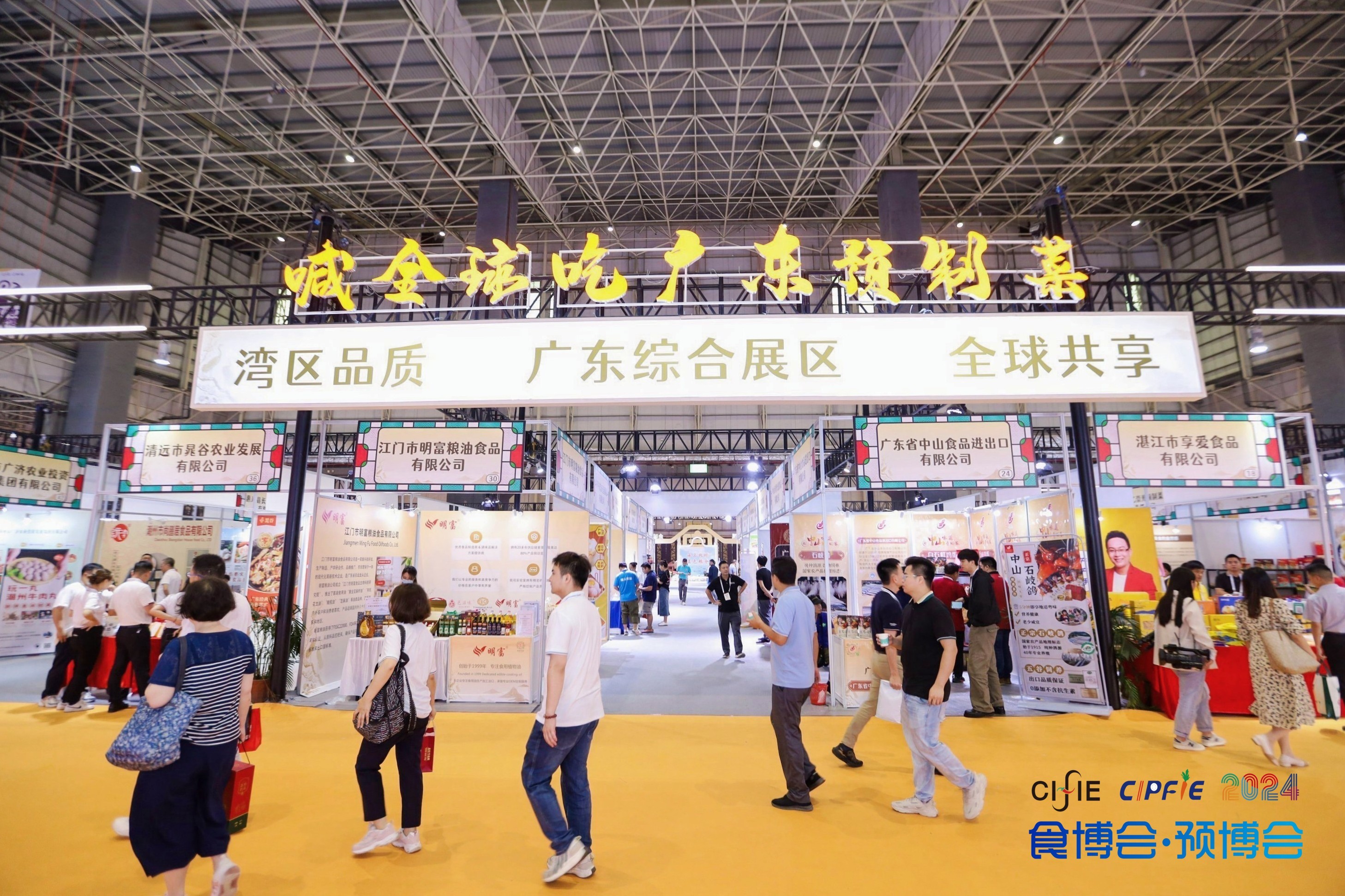 喊全球吃广东预制菜，东莞食博会上发挥东道主优势
