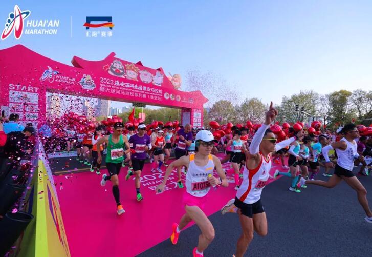 2024淮安西游乐园淮安马拉松发布会召开 体育与文旅得到完美呈现