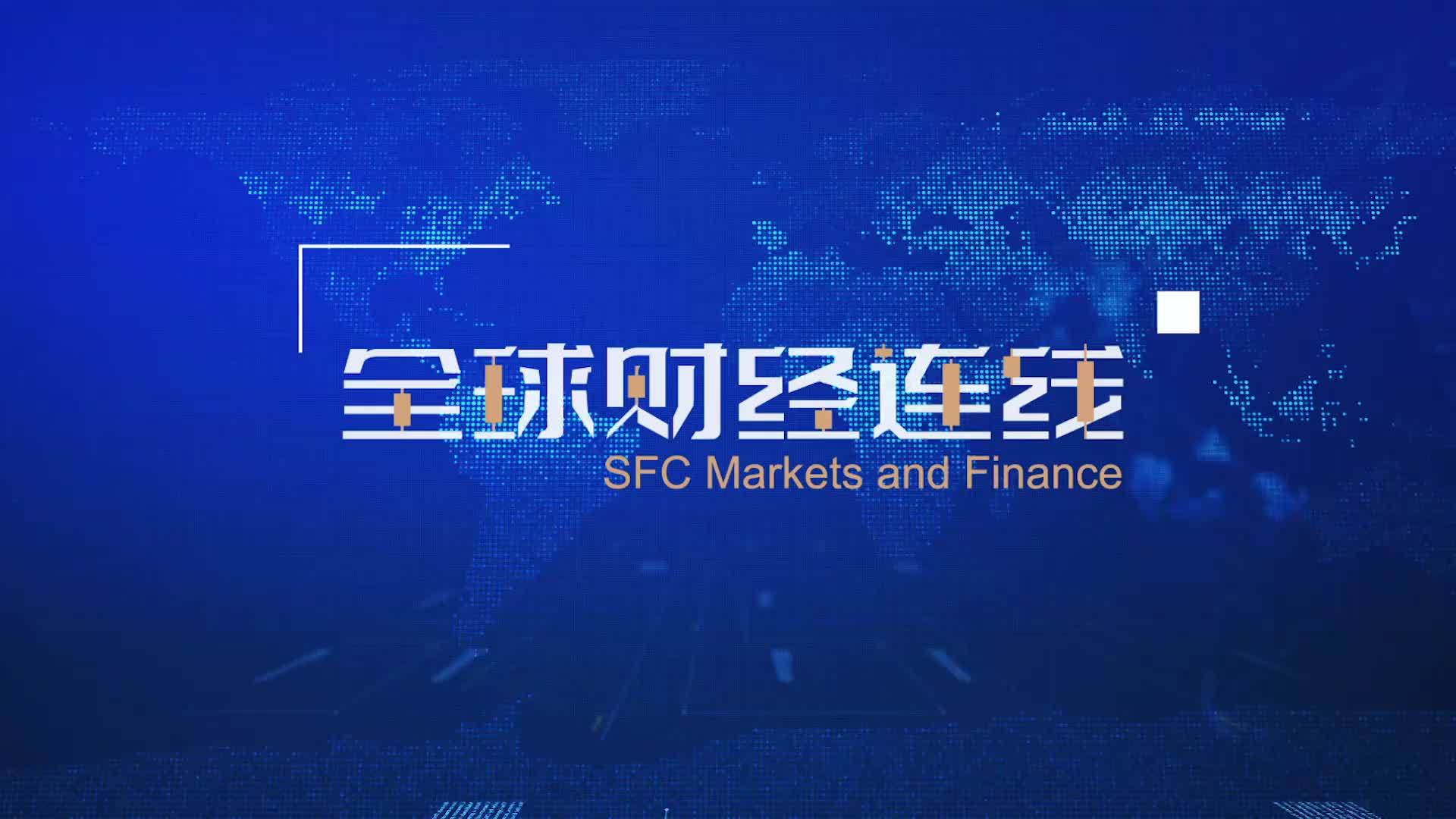 全球财经连线专访东盟秘书长高金洪东盟与粤港澳大湾区可以在高科技