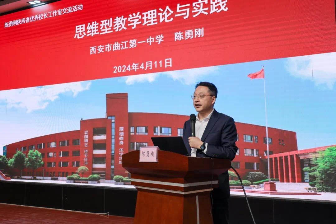 教育帮扶双向奔赴城乡协作携手发展西安市曲江第一中学赴咸阳长武中学