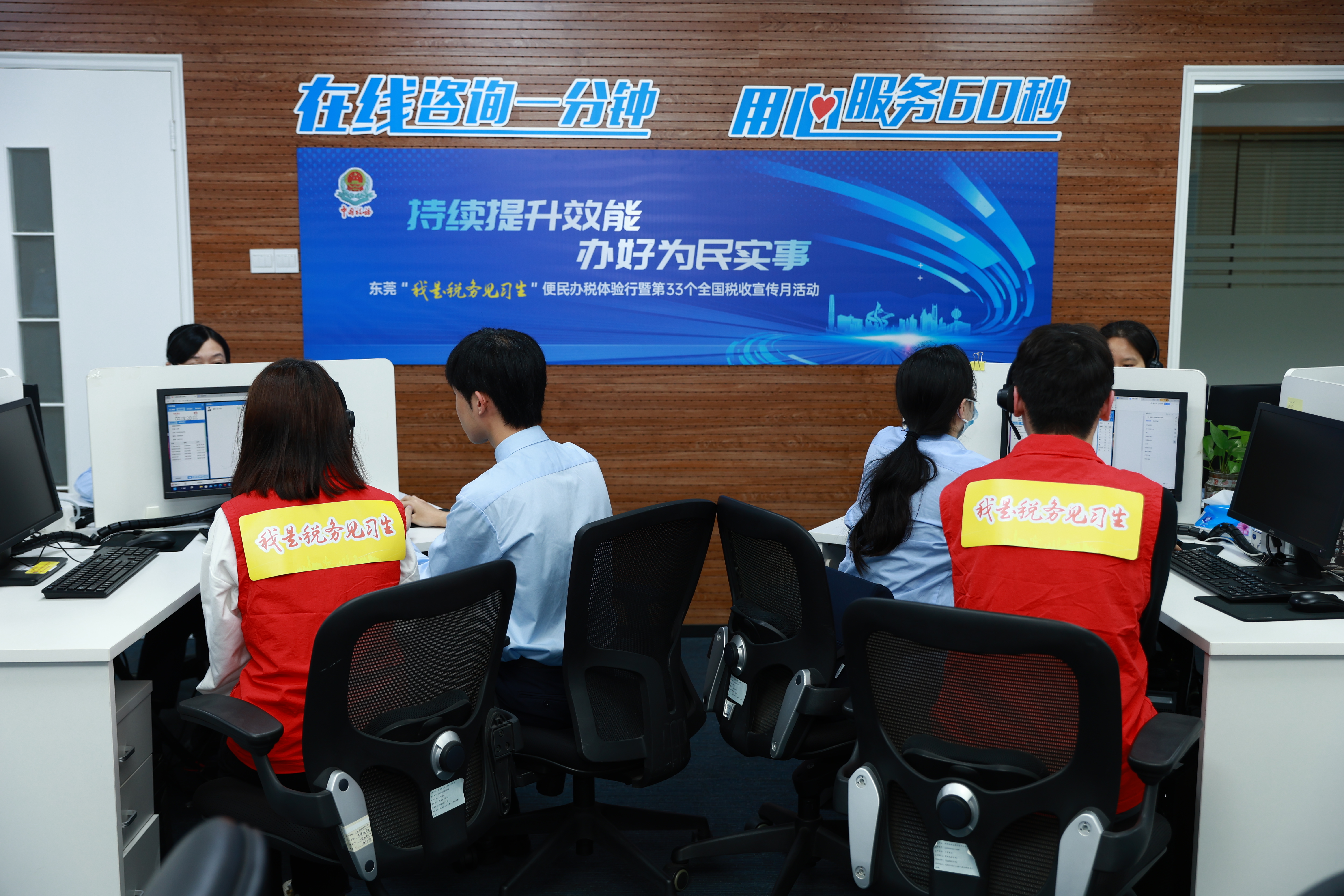 东莞：税务“见习生”沉浸式体验“非接触式”税费服务