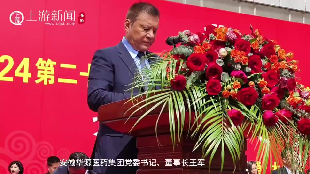 病有所依老有所靠 安徽华源医药公司为上万职工看病"买单"_凤凰网视频