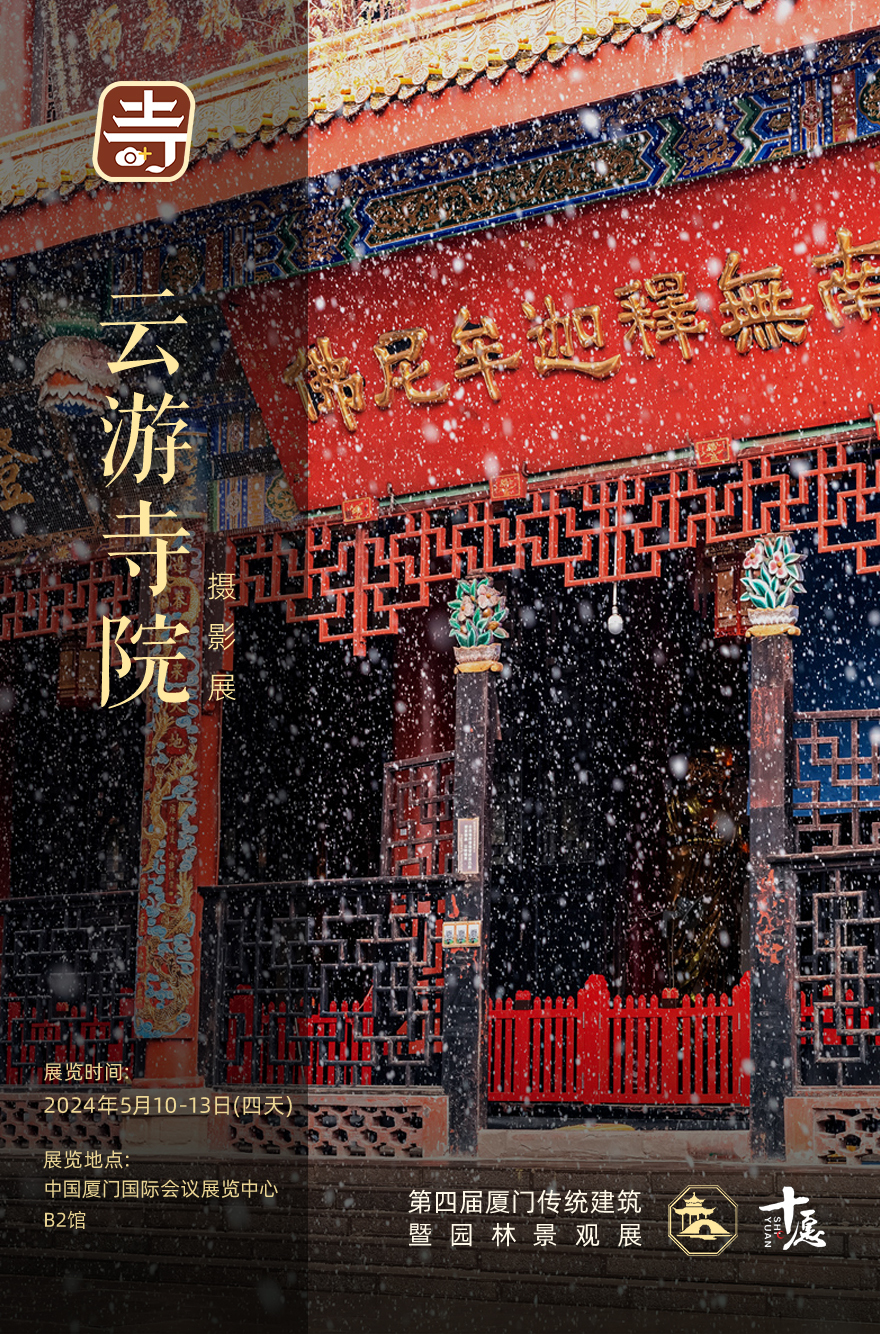 厦门云游寺院摄影展｜千年禅院昭觉寺圣景，成都必入打卡圣地