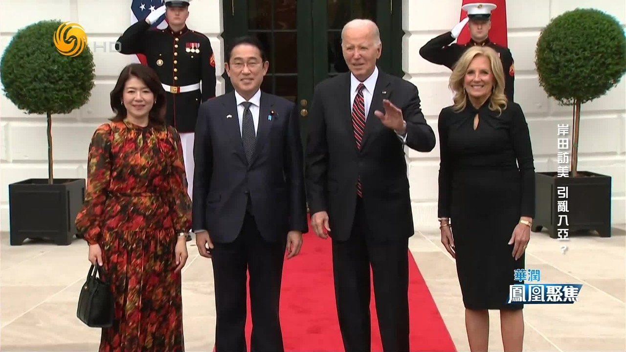 时隔9年,日本首相再次以国宾身份访美,对美日关系和东亚格局有重要