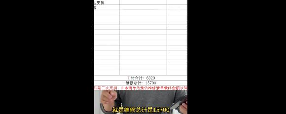 遭路特斯跑车追尾 空气悬架气罐被撞掉!车主晒小米SU7定损单:称维修费便宜