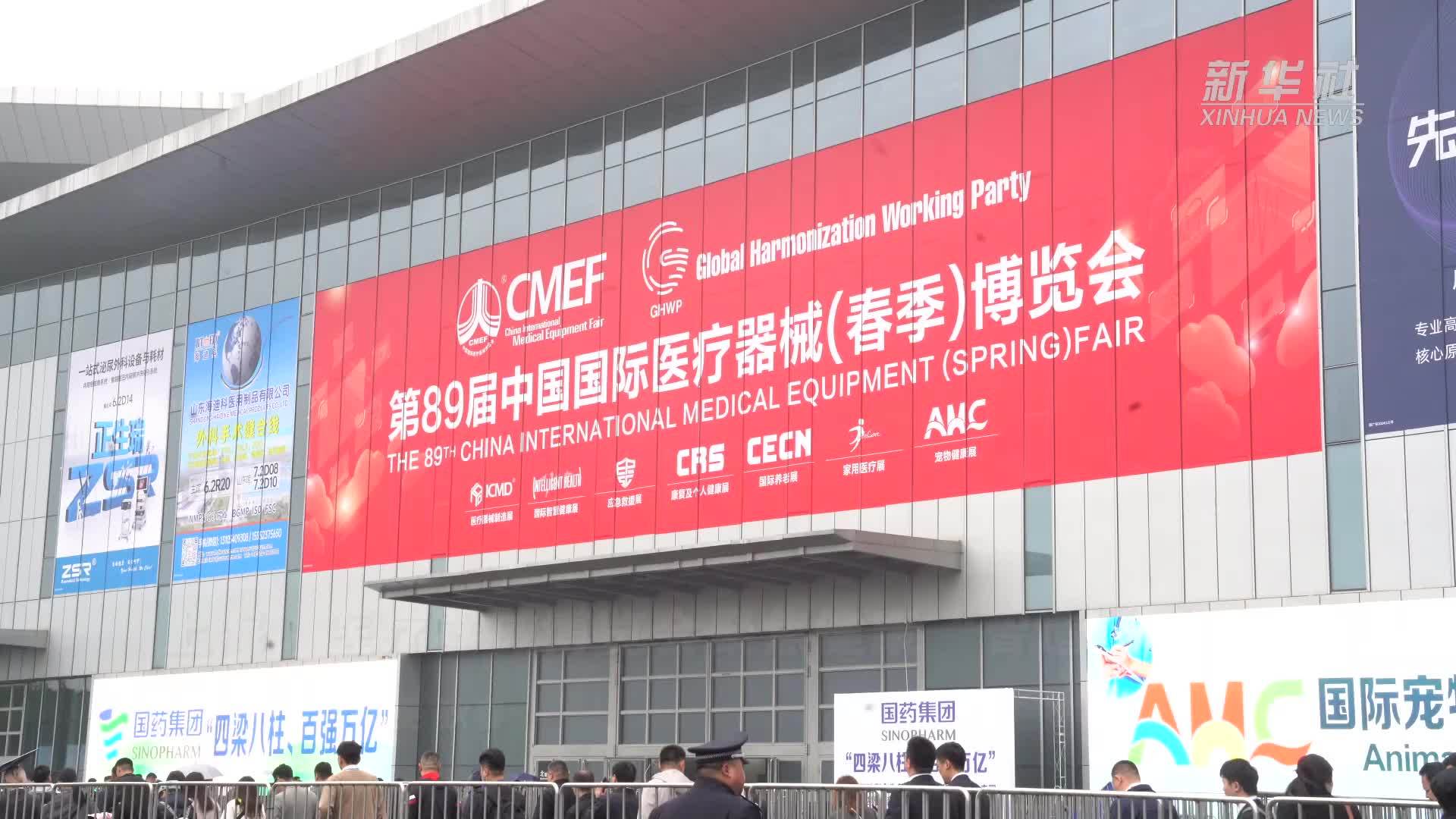 上海：医疗器械博览会聚焦健康“智造”