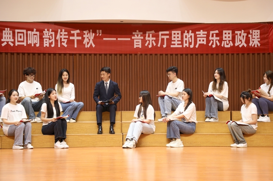 江西科技学院音乐厅里的声乐思政课“声”入人心