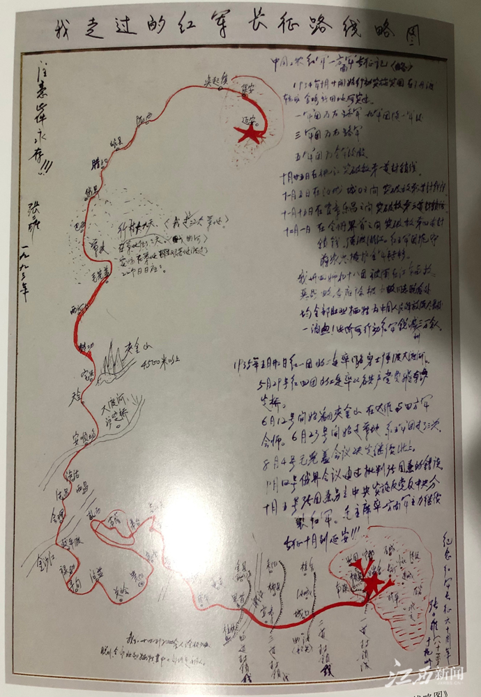 ▲张力雄将军生前亲自手绘的《我走过的红军长征路线略图》。｜林文金供图