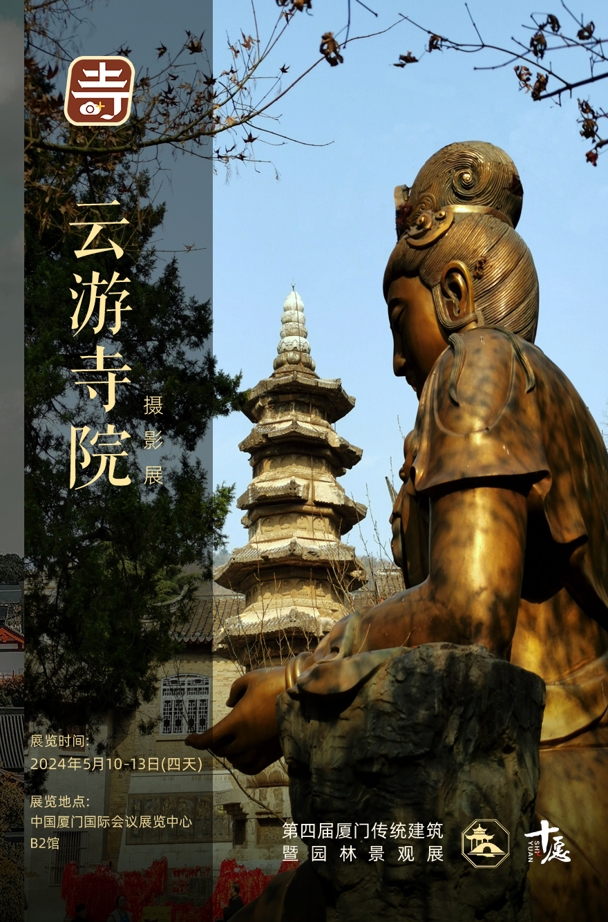 厦门云游寺院摄影展｜栖霞古寺绝美秋色，让人一眼就心动
