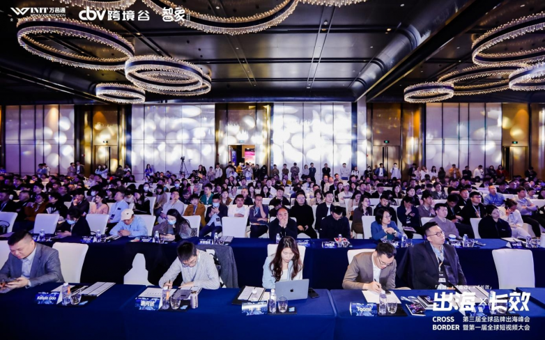 中国品牌破解增长困局,抢占市场先机,打造出海攻略,提升国际影响力