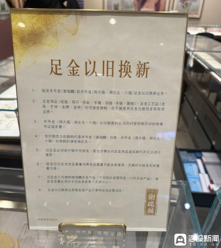 伟德bv1946官网-金银首饰以旧换新增值税和消费税