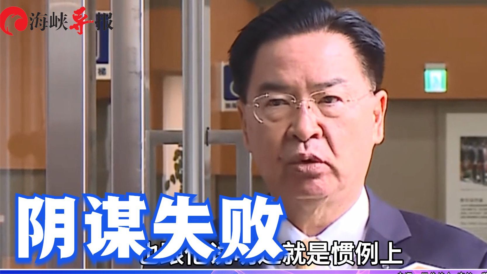 吴钊燮:韩国瑜将任"台湾民主基金会"董事长_凤凰网视频_凤凰网