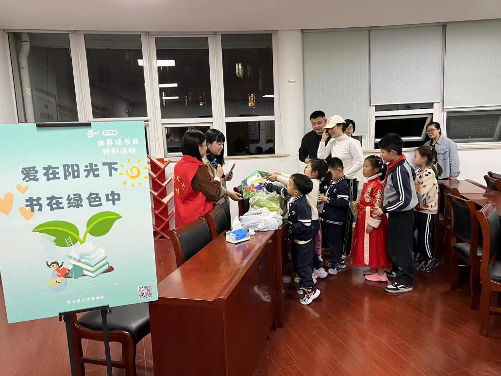 鄞州区首南街道陈婆渡社区"爱在阳光下,书在绿色中"书蔬互换活动