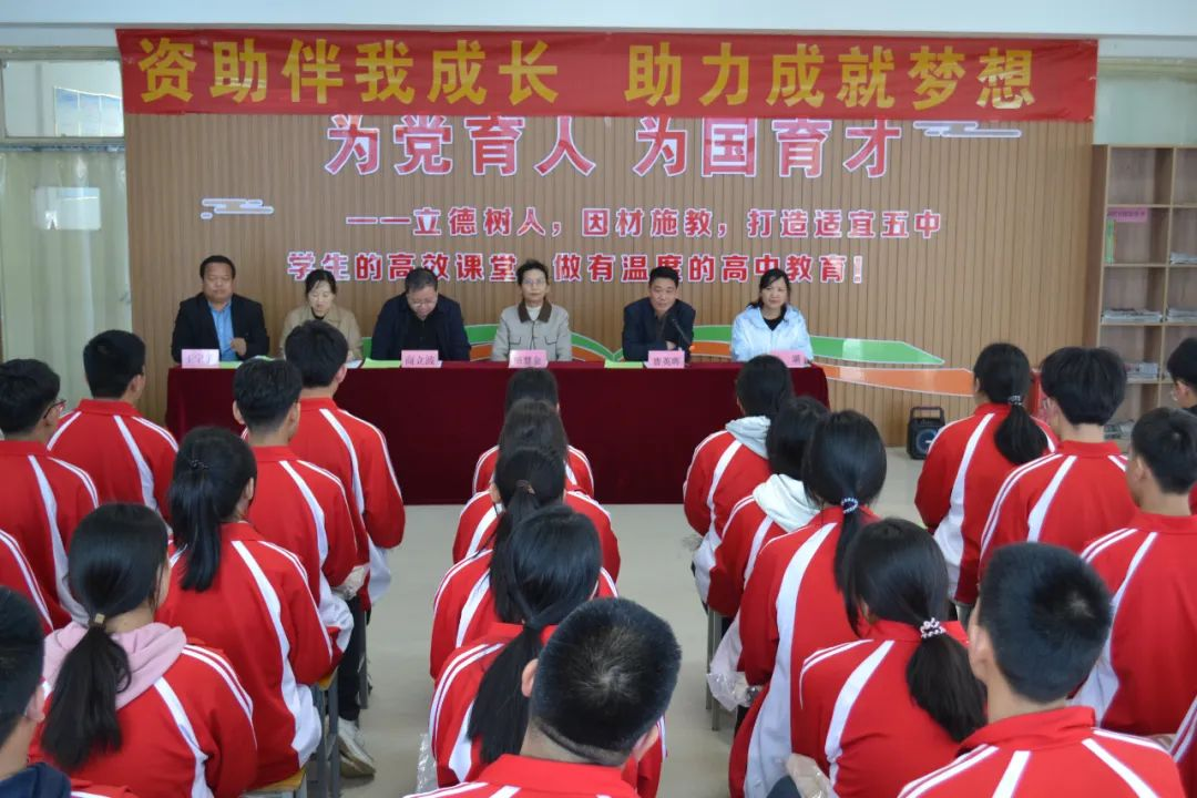 邢台市宁晋县教育局关工委开展助学资助捐赠活动