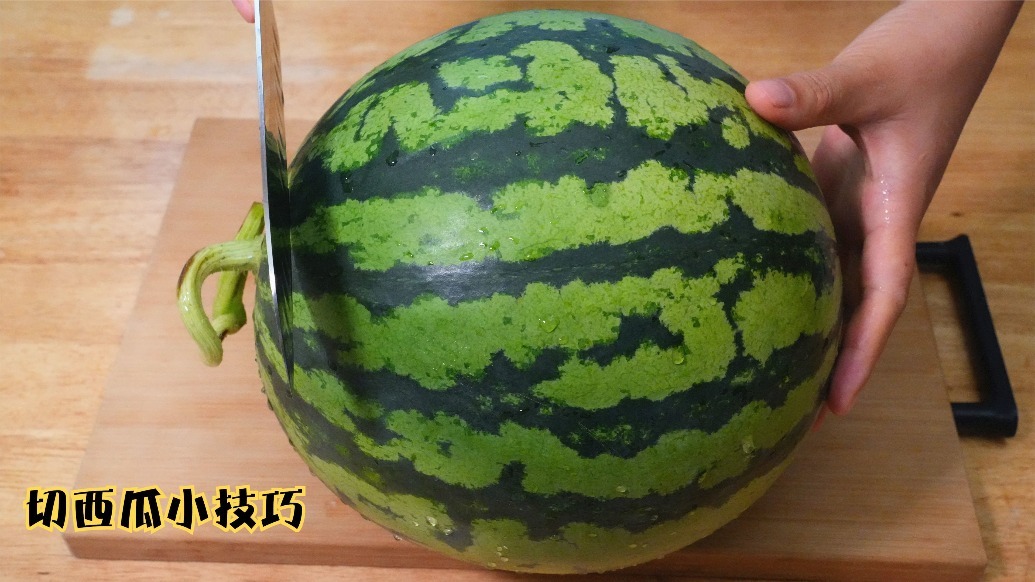 吃了30年西瓜,只服这三种切法,不脏手不流汁,简单实用_凤凰网视频