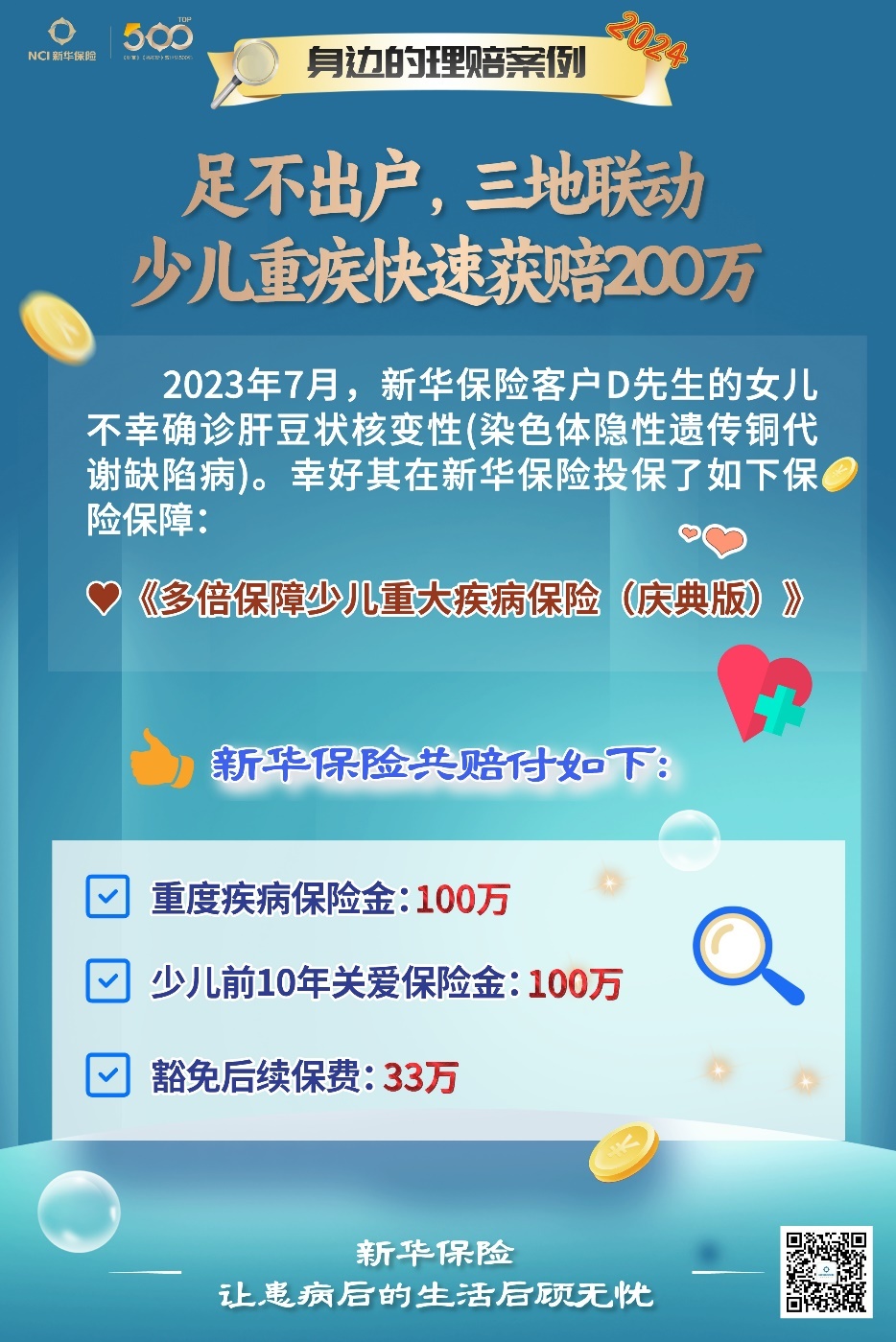 陕西>财经>保险>正文>934_1399竖版 竖屏