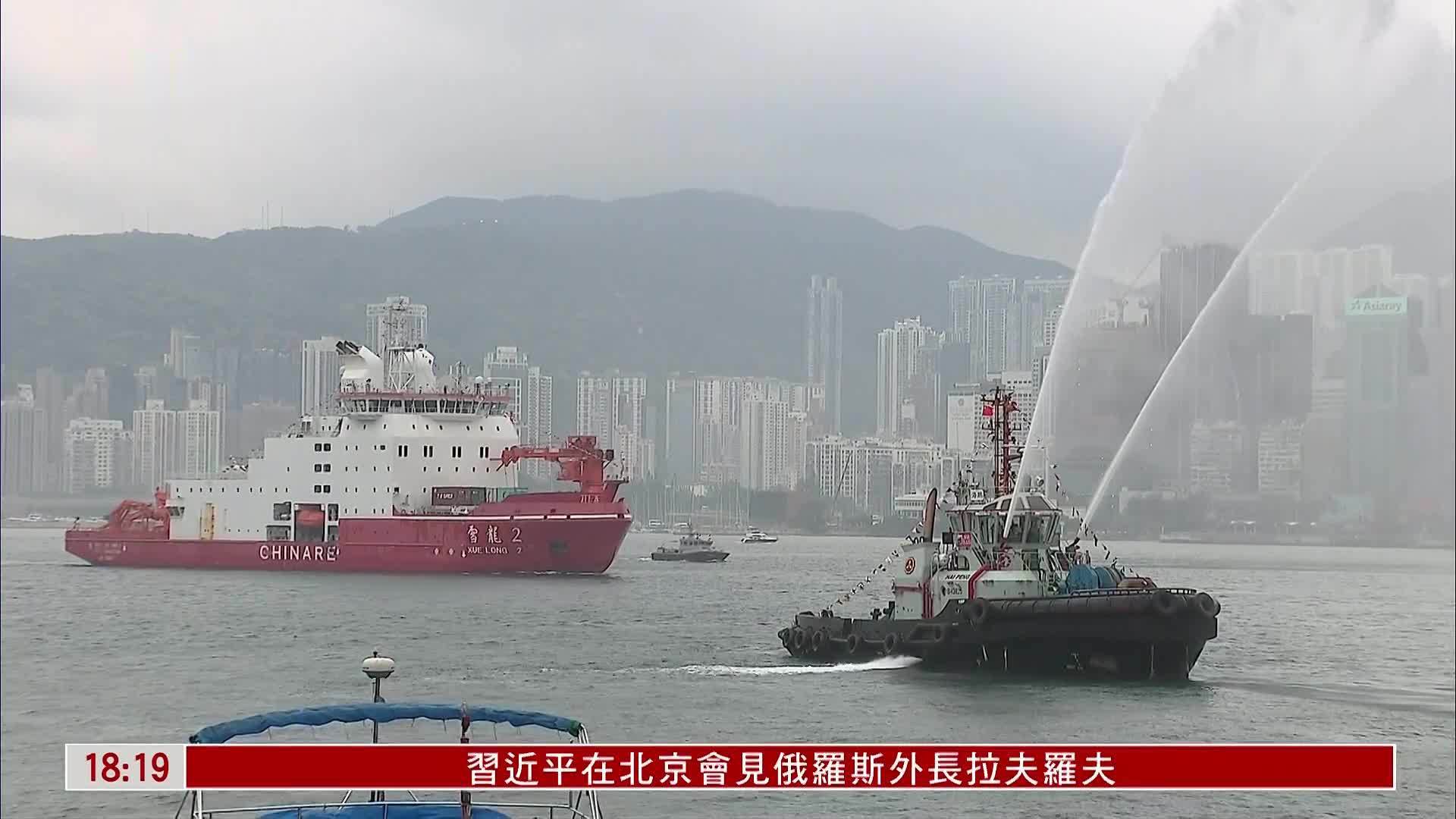 “雪龙2”号科学家与香港师生探讨气候变化