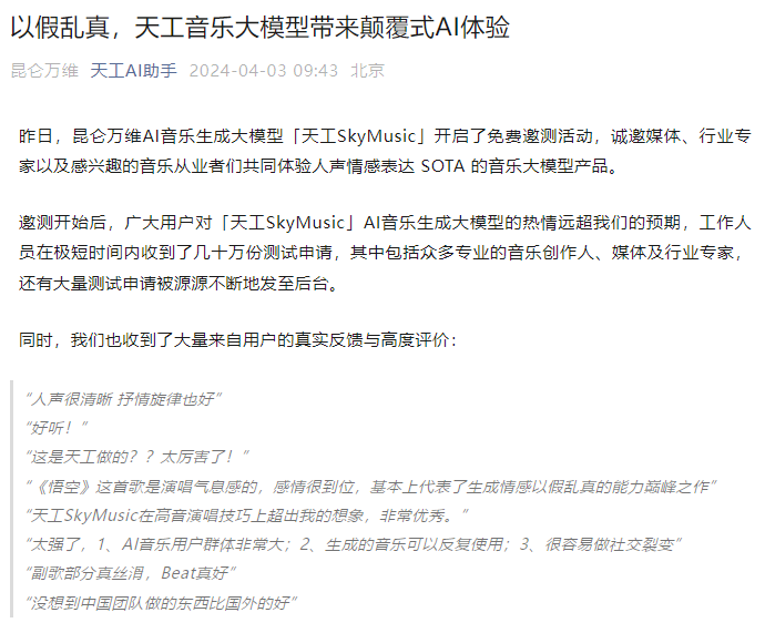 图源自公众号天工AI助手
