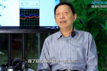 亚摩斯EHC健康检测&调理仪 你的专属健康管家