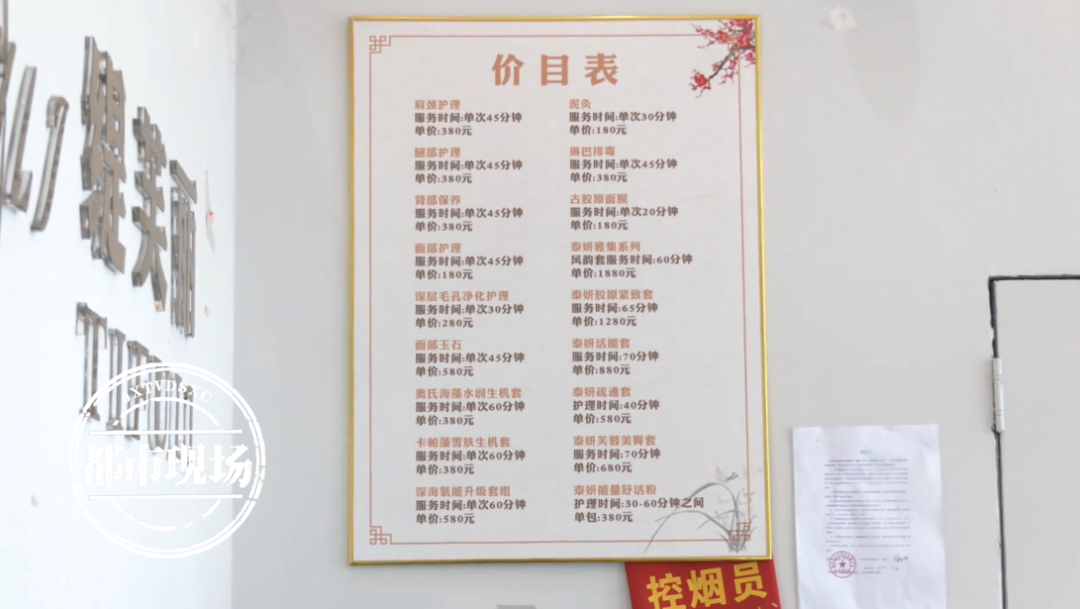 65岁老太被缇芙丽推荐私密项目要求退款被斥吃霸王餐