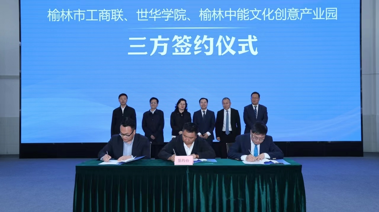 学院理事长为榆林工商界智库首席战略顾问,张修前为姜岚昕颁发了聘书