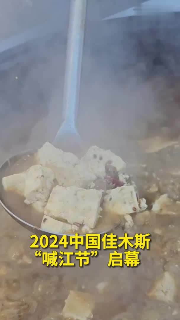 秀我中国｜“喊江节”品鱼鲜