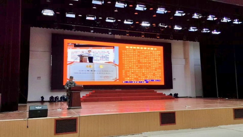 赵清林处长作辅导报告