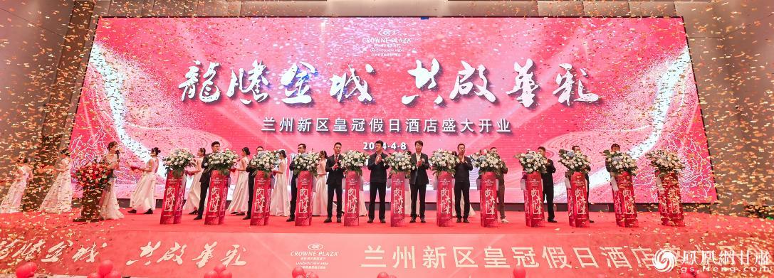 兰州新区第一家国际标准五星级酒店——兰州新区皇冠假日酒店开业