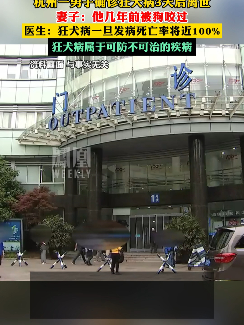 杭州一男子确诊狂犬病3天后离世医生狂犬病属于可防不可治一旦发病