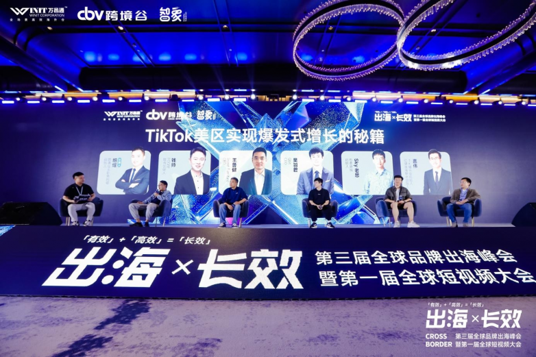 赞助单位:qbit,以及展商合作伙伴:派安盈,店小保,领星,欧税通,百海汇