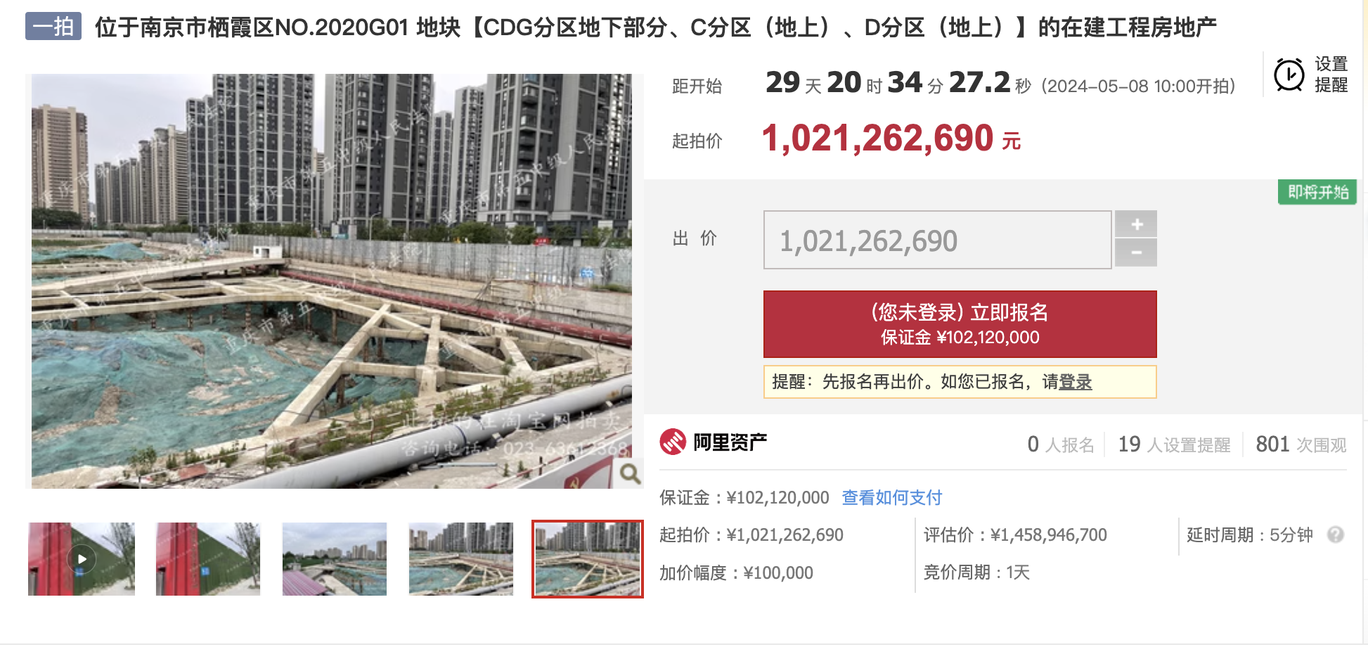 北京宝能金融中围肠块将被拍售，起拍价约10.21亿元