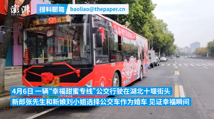湖北十堰一对新人以公交车当婚车迎亲凤凰网湖北_凤凰网
