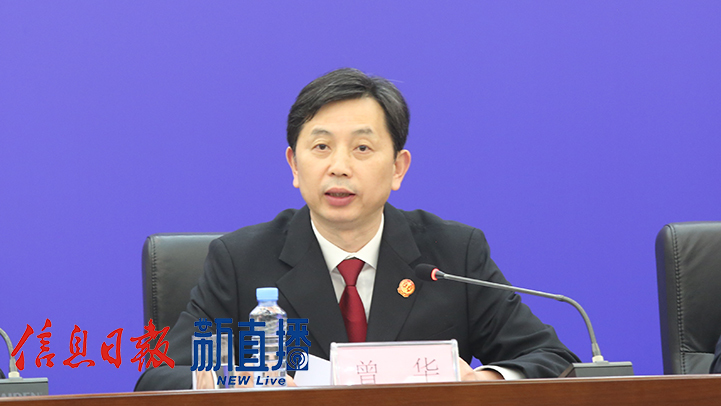 省法院二级高级法官曾华