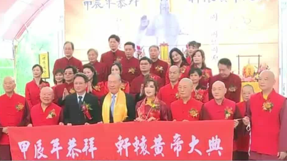 台湾恭拜轩辕黄帝大典，国民党前副主席：唤醒中华儿女共同回忆