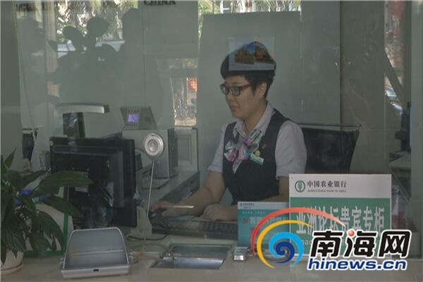中国农业银行琼海市博鳌支行博鳌论坛贵宾专柜。