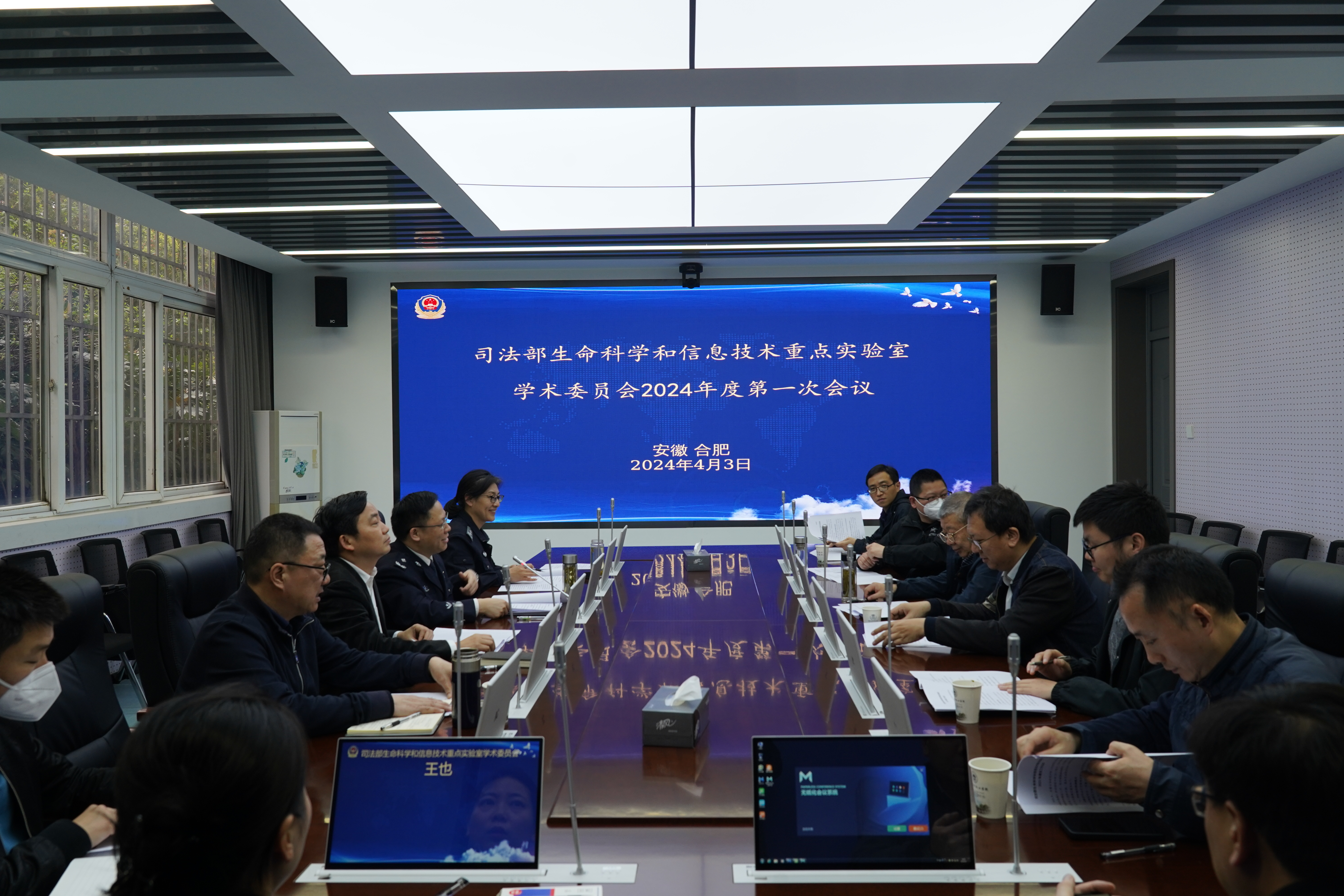 安徽警官职业学院司法部重点实验室召开2024年度学术委员会第一次会议暨年度重点课题论证会