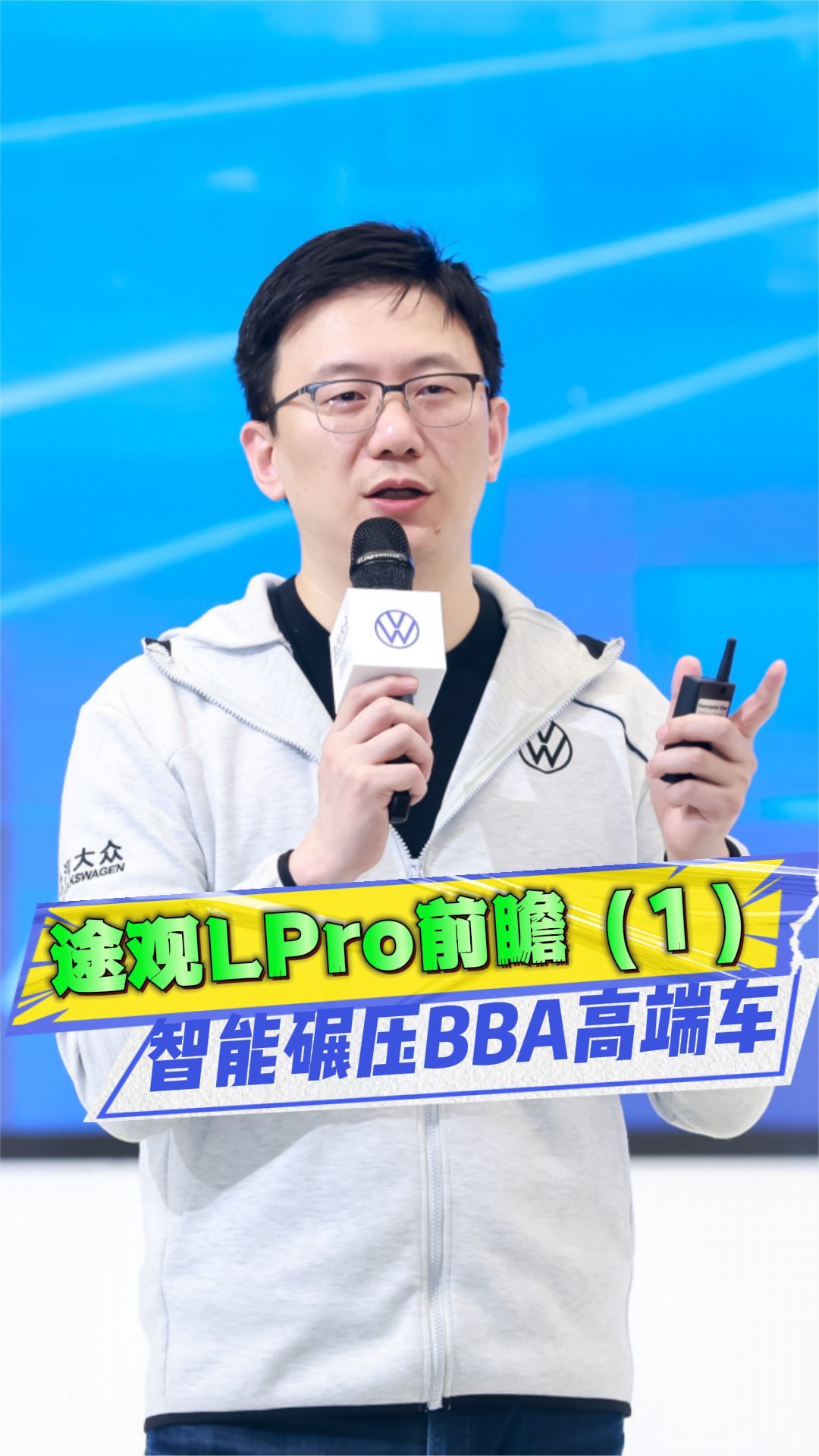 途观L Pro智能碾压BBA高端车型，聪明程度超过所有燃油车