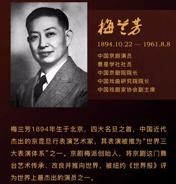 京剧大师梅兰芳经典珍邮再版!看了他,才懂什么叫风华绝代
