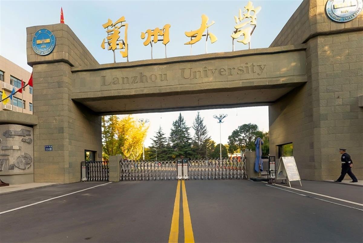 兰州大学（官网截图）