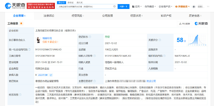 凤凰传奇两人最后一家企业拟注销 该企业由曾毅杨魏玲花共同出资