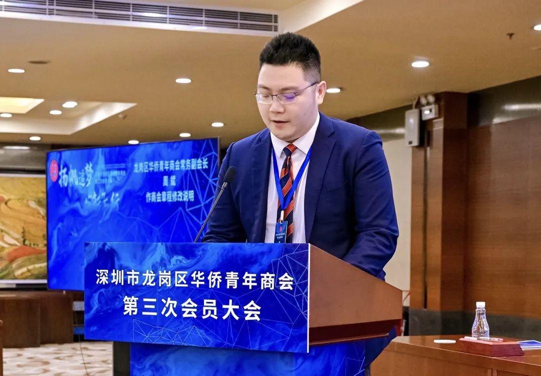 常务副会长张渝其宣读《深圳市龙岗区华侨青年商会第三届会费标准（草案）》