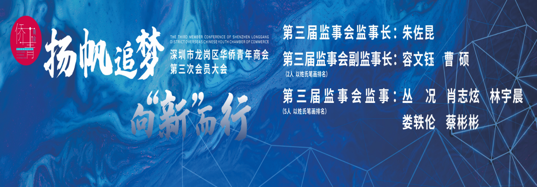 常务副会长兼秘书长曹硕主持闭幕会。