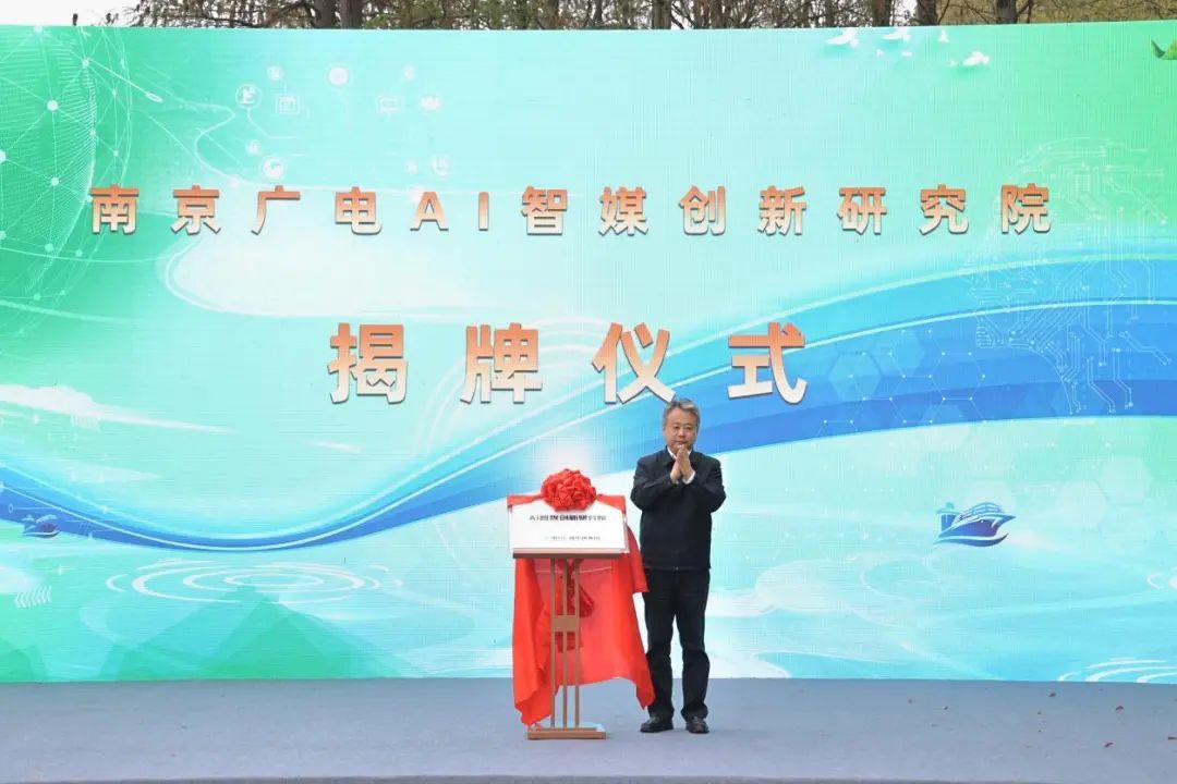 秉持"ai智能技术驱动媒体创新发展"的理念,以"打造自主可控的智能媒体