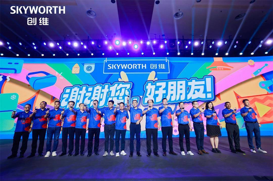 创维在博鳌论坛叩响世界之门