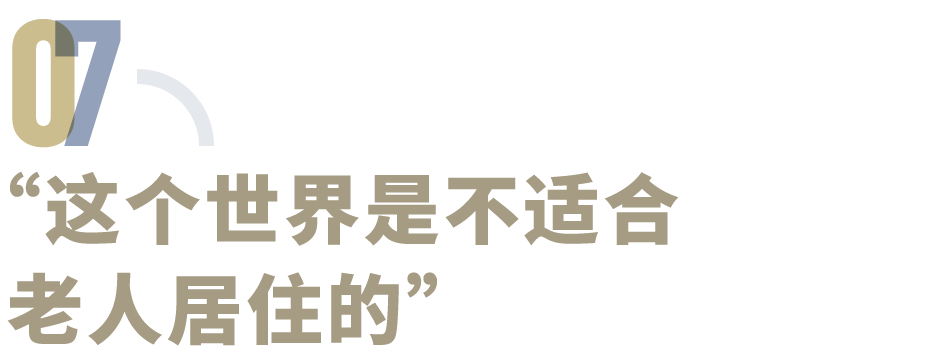 当一位北大教授成为24小时照护者