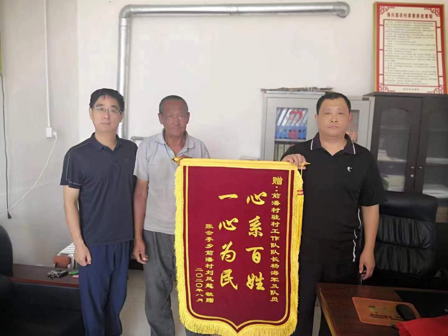 中行驻村工作队收到村民的锦旗