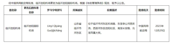 （图源：民政部网站）